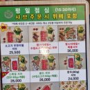 동일하이빌뉴시티경로당 | 소고기무한리필 메리킹 샤브샤브맛집 솔직후기