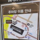 호텔스카이파크대전1호점 이미지