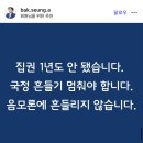 민주당 백승아 SNS.insta 이미지