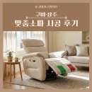 한솔원목 | 구미 소파 추천｜산동중흥·강변해모로리버·상주주택·석적한솔 설치 후기