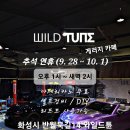 튠게러지 이미지