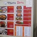 막돼먹은돼지 - 북구 동대19길 1 | 막돼먹은돼지