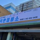 정직한정비소