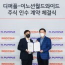 디퍼플 이미지