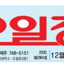 서귀포오일장신문