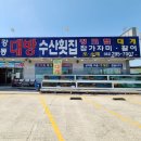 강동수산(주) 네이버블로그