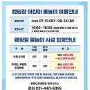 화랑유원지 옆 | 내돈내산! 안산화랑유원지&amp;캠핑장 솔직후기
