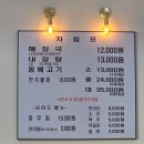 제주은희네해장국의왕포일점 이미지