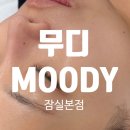 잠실어린이집 | [잠실스킨플래닝] 푸석한 피부를 매끈하게! 3세대 스킨플래닝 ‘세라링’ 후기 (무디 MOODY)