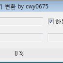 파워포인트(PPT, PPTX) 파일 들의 슬라이드(화면) 크기를 자동으로 변환하는 프로그램 이미지