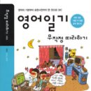 [초급] 성인영어 이미지