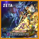 Project PC | Project Zeta(프로젝트 제타) | 크래프톤의 신작 개발 액션 MOBA 게임 위클리 테스트 플레이 후기