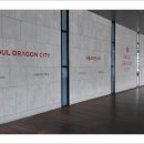 참숯불구이집