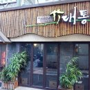 삼겹살대통령 이미지