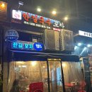 금강리빙스텔 | 구로역 실내포차 한길국수포차 야장있는 술집 내돈내산 솔직후기