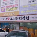 가야건강원 - 달서구 월배로84길 73 | 가야건강원