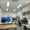 정문푸르지오공인중개사사무소 이미지