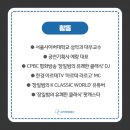 2024 관악아트홀 송년콘서트 김도현X한수진 네이버블로그