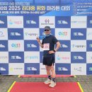 25.11.23제10회 김대중평화 마라톤대회(상암월드컵공원평화광장) 이미지