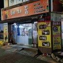 복돼지인생