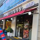 한촌설렁탕 행신점