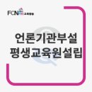 언론기관부설 이미지