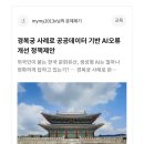 공공역사란 무엇인가 - 공공역사의 이해 | [청년공공외교대사 13기] <사전미션 2> '울림' 정책 홍보 및 청원 동참 후기