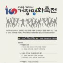 축전 이미지