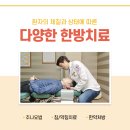 가경한의원 이미지