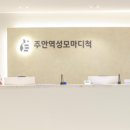 굿마디의원