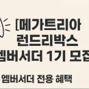 메가트리아세탁소 이미지