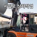 사일로 상차작업-처리 지게차 이미지