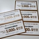 노브랜드 마곡TR점 | 트레이더스 마곡점 오픈 이벤트 특가행사 할인쿠폰 노브랜드 마곡TR점 정보