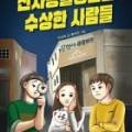 청안동물병원 이미지