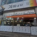 파리바게뜨(당수점)
