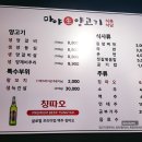 마야양고기 - 통영시 죽림2로 86-44 | 마야양고기