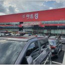 안성마트 이미지