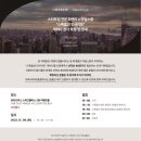 스톡옵션 세미나 후기