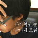글라스바바안경수원