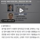 장차관급 15명 대규모 인사…'윤심 인사' 대거 기용 이미지