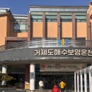 헬스 | 거제도 해수보양온천 스파 • 수영 • 헬스 후기