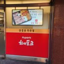 주식회사 팜스코 이미지