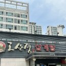 고산정삼계탕 | 대구 동구 삼계탕맛집 고산정삼계탕 내돈내산 후기