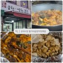 신대방삼거리역 곱창볶음 맛집 황가네곱창막창볶음 포장 후기