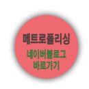 중앙광택 이미지