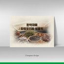 충무한의원 이미지