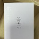 꽃;다시피다 이미지