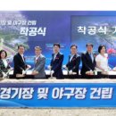 전주월드컵경기장보조경기장 프레시안