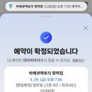 평택 캠핑 감성 바베큐집🍖 : 바베큐 팩토리 방문후기