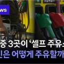 미래셀프주유소 이미지